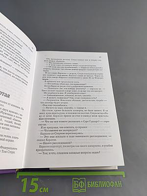 Избранные романы