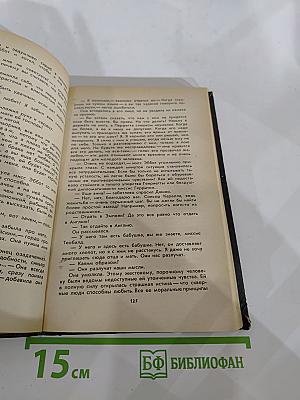Избранное
