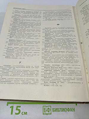 Детская энциклопедия. Том 7. Человек