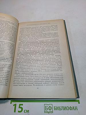 Иммунопатология. Микроэлементы. Атеросклероз