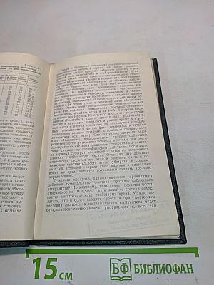Динамика иммунитета