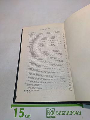 Динамика иммунитета