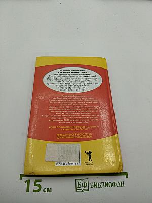Собаки. Лучшие в мире советы