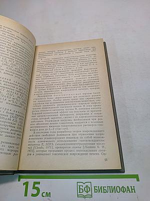 Хирургические методы лечения острых отравлений