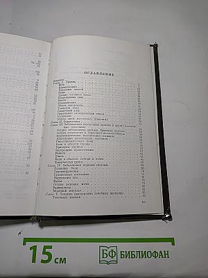 Домашний Лечебник