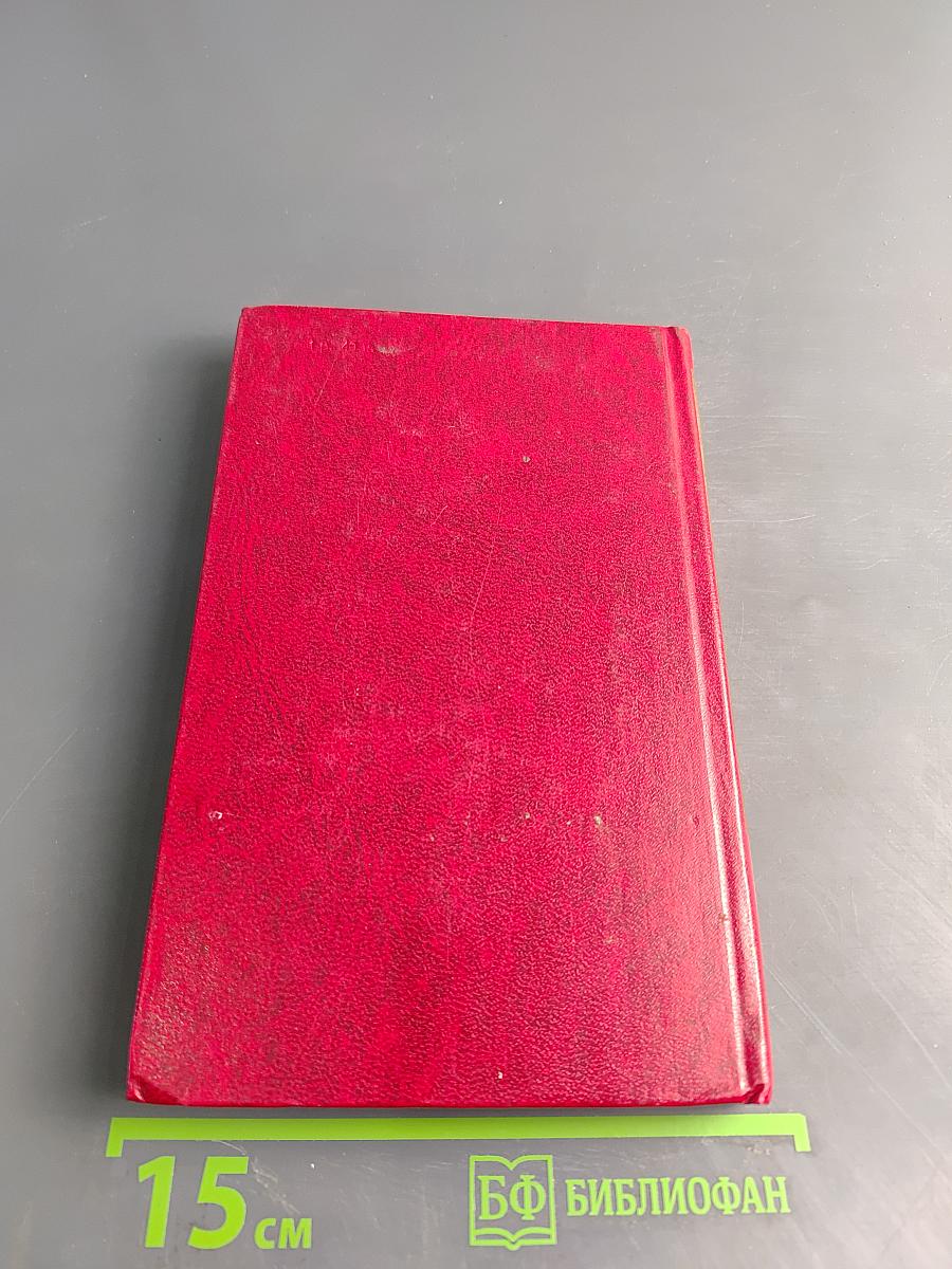 Владимир Маяковский. Собрание сочинений в двадцати томах. Том 9. Пьесы 1913-1921