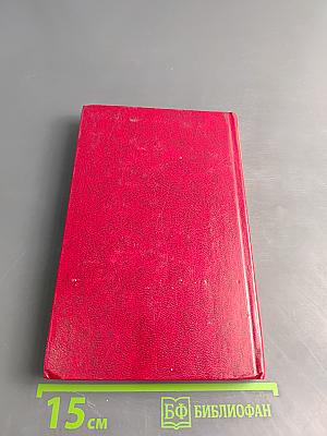 Владимир Маяковский. Собрание сочинений в двадцати томах. Том 9. Пьесы 1913-1921