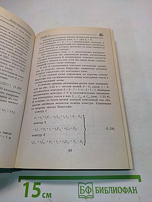 Электротехника