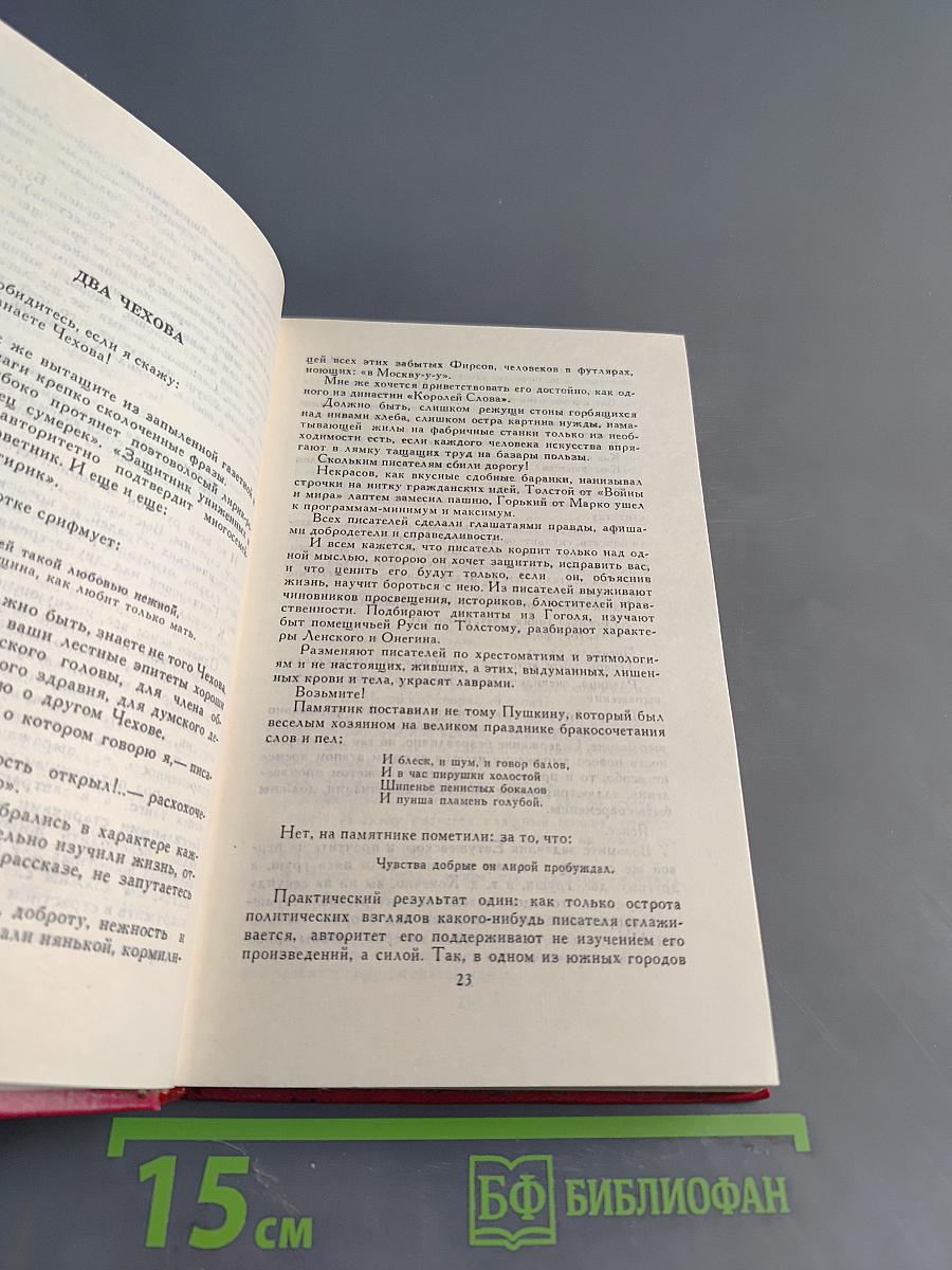 Владимир Маяковский. Собрание сочинений в двадцати томах. Том 11. Статьи, заметки, выступления 1913-1928