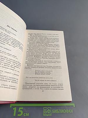 Владимир Маяковский. Собрание сочинений в двадцати томах. Том 11. Статьи, заметки, выступления 1913-1928