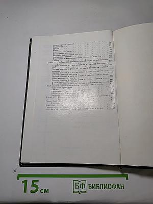 Домашний Лечебник