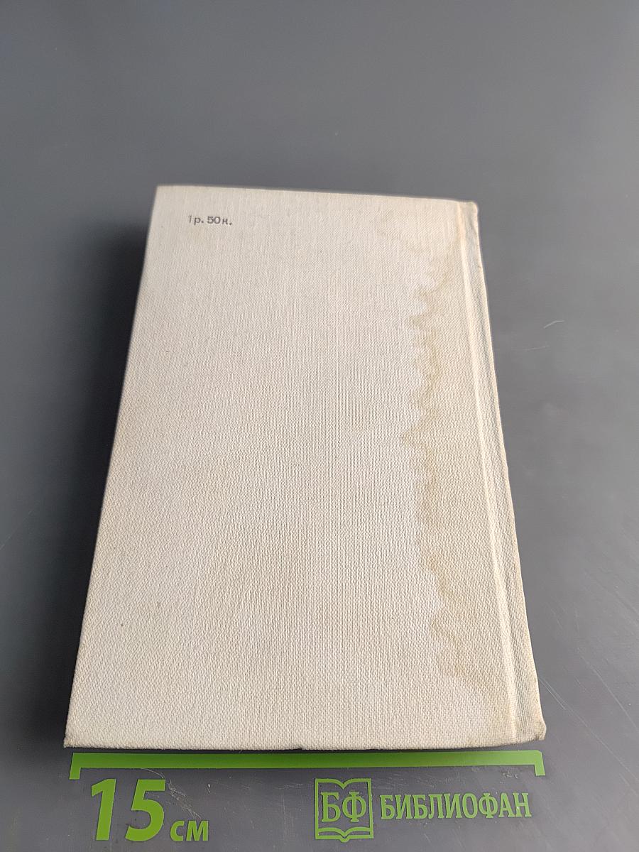 С. Михалков. Собрание сочинений. Том третий. Басни и сатирические стихи. Басни в прозе. Сценки, миниатюры