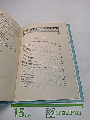 В поисках доли