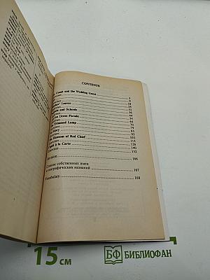 O. Henry Stories. Рассказы