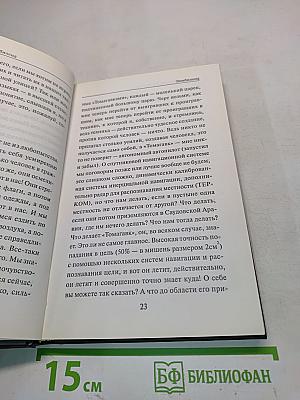 Бембиленд