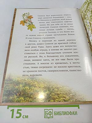 Добрый портной