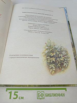 Добрый портной