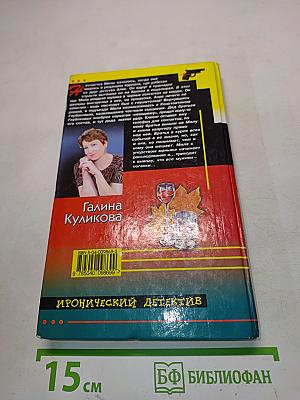 Невеста из коробки