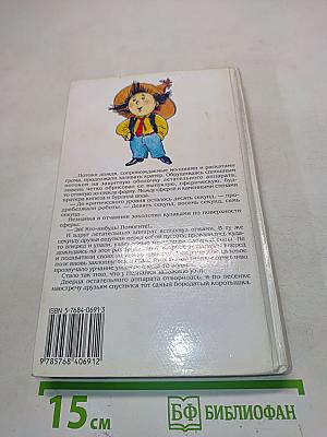 Новые приключения Незнайки. Остров Голубой Звезды