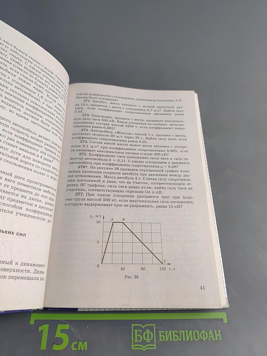 Физика. Задачник. 10-11 классы