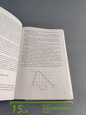 Физика. Задачник. 10-11 классы