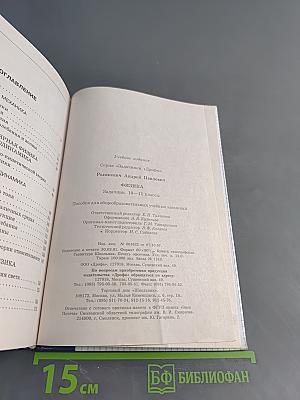 Физика. Задачник. 10-11 классы