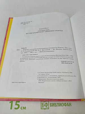 Девочка, с которой детям не разрешали водиться