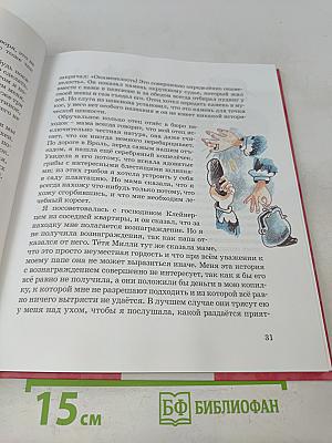Девочка, с которой детям не разрешали водиться