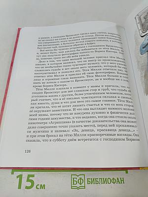 Девочка, с которой детям не разрешали водиться