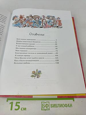Девочка, с которой детям не разрешали водиться