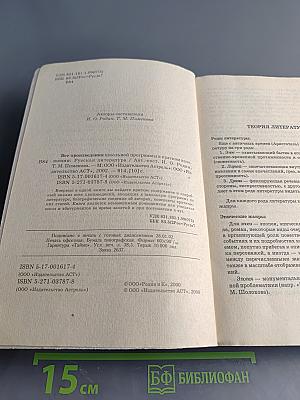 Все произведения школьной программы в кратком изложении. Русская литература