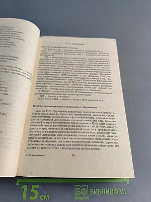 Все произведения школьной программы в кратком изложении. Русская литература