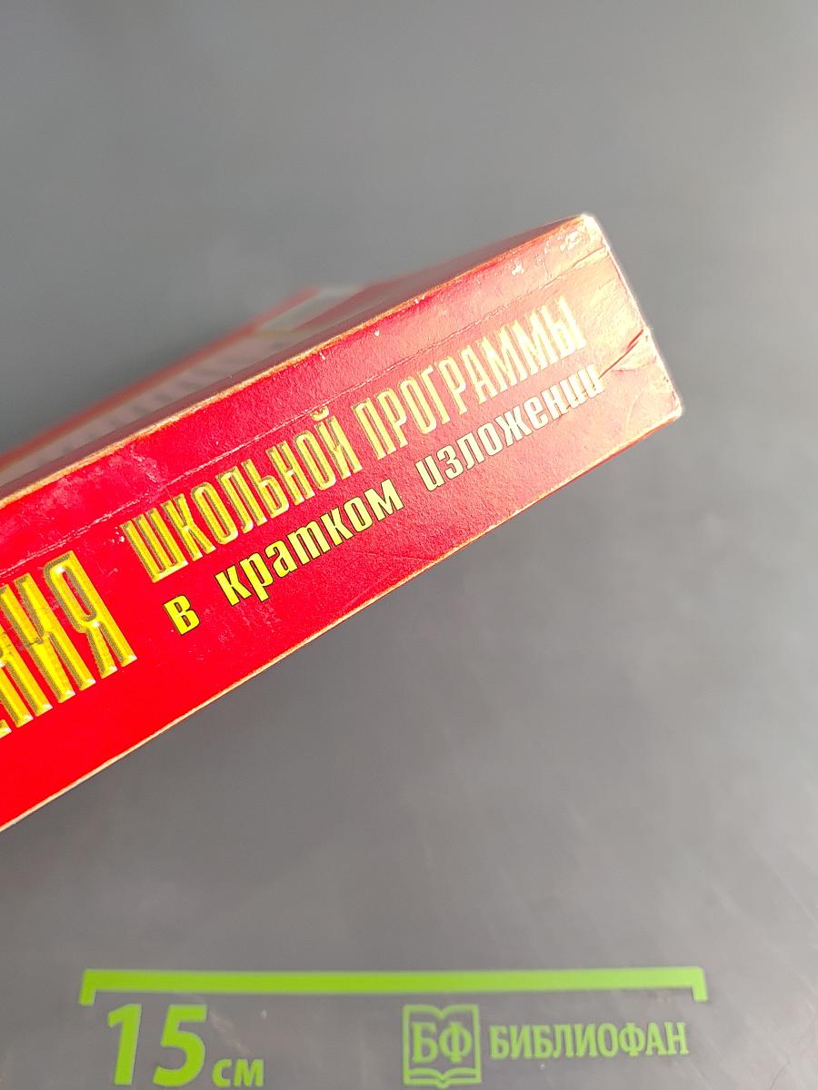 Все произведения школьной программы в кратком изложении. Русская литература