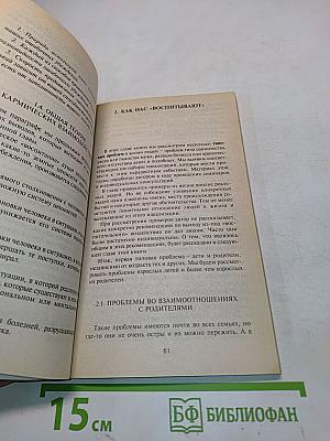 Как почистить свой «сосуд кармы»