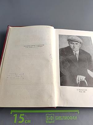 Полное собрание сочинений. Том пятый. Март-декабрь 1923. Реклама 1923-1925