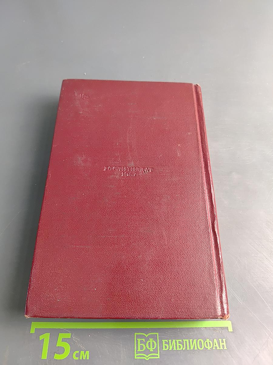 Полное собрание сочинений. Том пятый. Март-декабрь 1923. Реклама 1923-1925