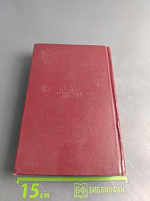 Полное собрание сочинений. Том пятый. Март-декабрь 1923. Реклама 1923-1925
