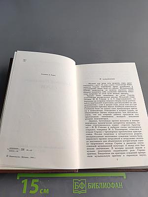 Александр Николаевич Серов