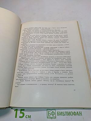 О Валентине Александровиче Серове