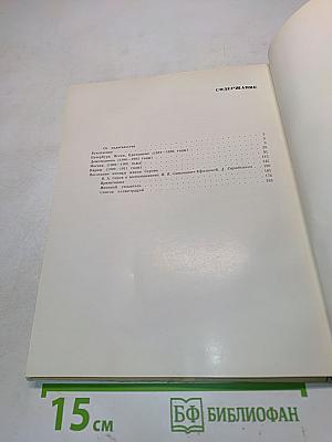 О Валентине Александровиче Серове