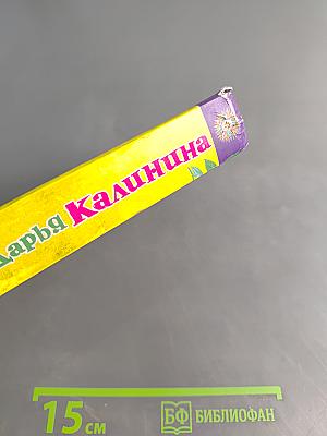 Шито-крыто!