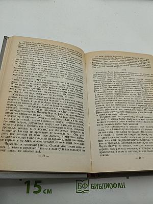 Уилки Коллинз. Собрание сочинений в пяти томах. Том 4. Женщина в белом