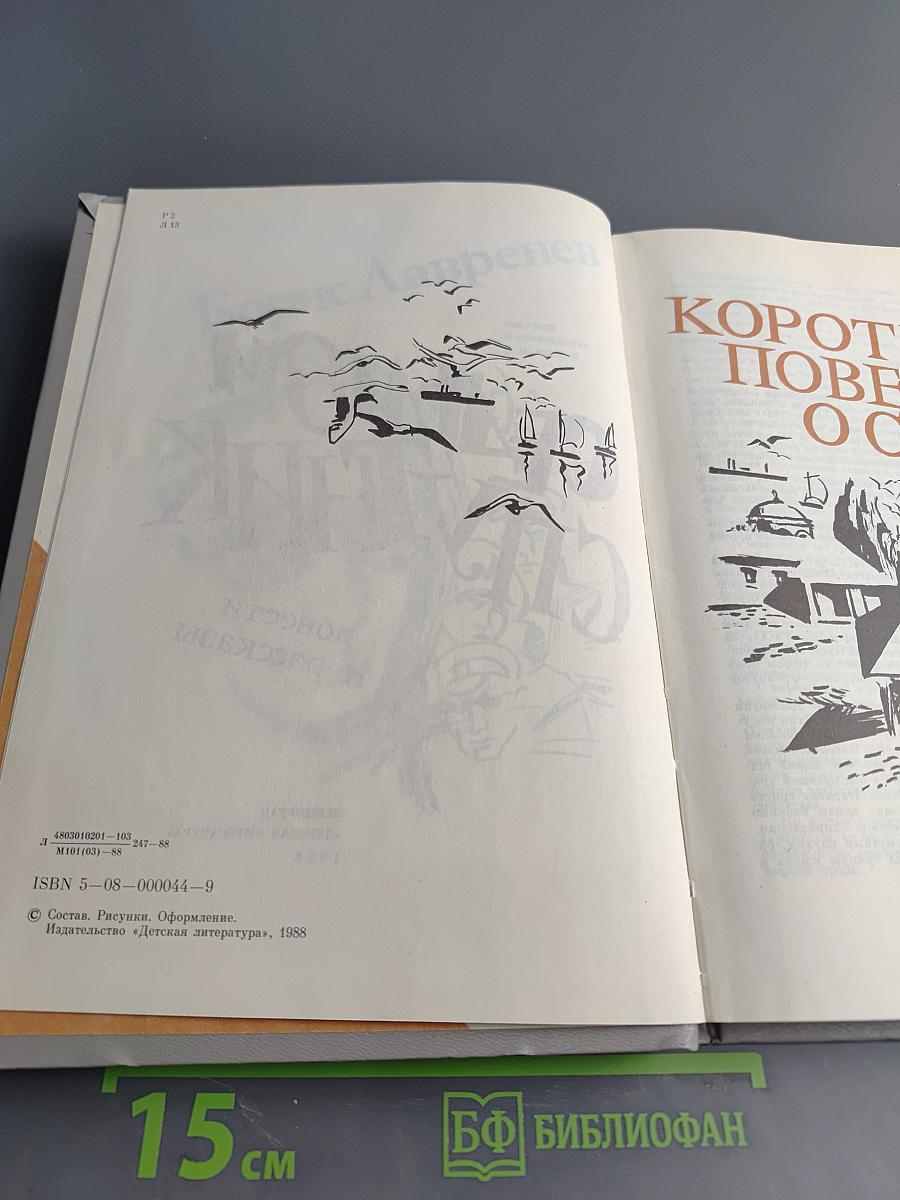 Седьмой спутник