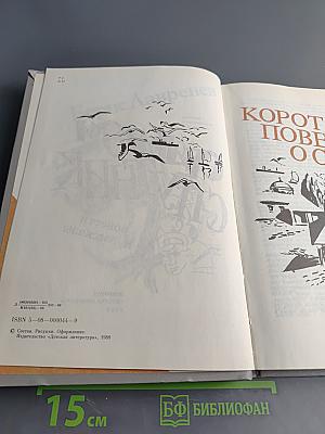 Седьмой спутник