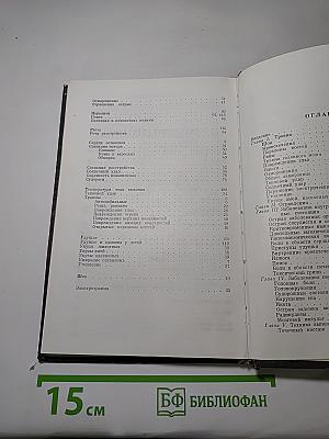 Домашний Лечебник