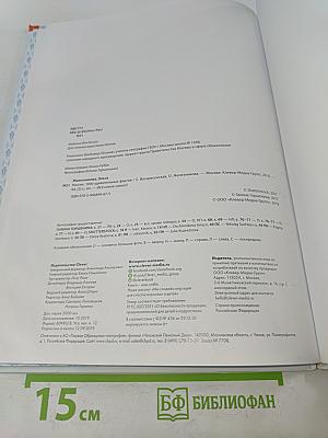 Россия. 1000 удивительных фактов. Всё самое-самое!