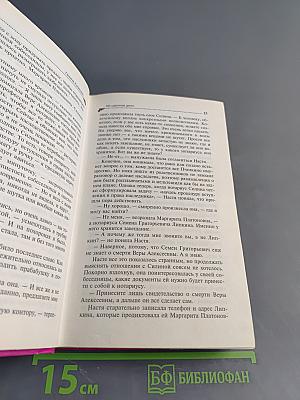 Не царское дело