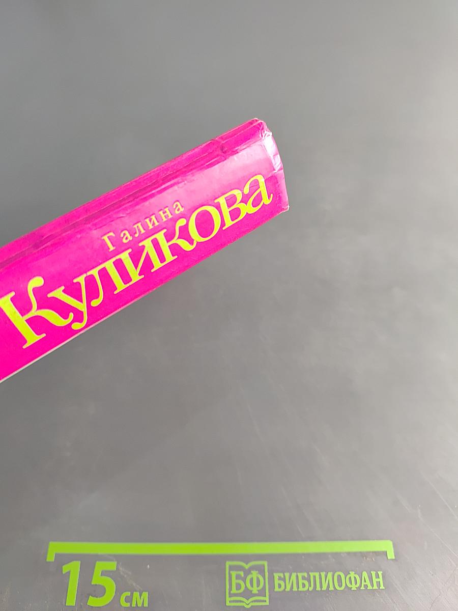 Не царское дело