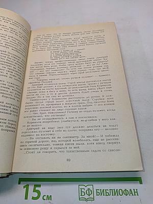 Мать-мачеха. Рассказы