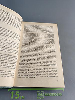 Последний поклон
